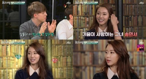 사진=JTBC ‘님과함께 시즌2-최고의 사랑’ 캡처