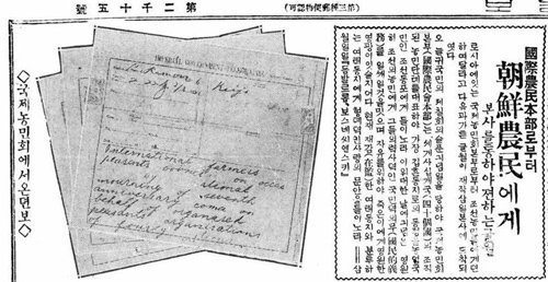 1926년 동아일보 주필이던 고하는 3월 5일자 신문에 국제농민본부가 조선 농민에게 전하는 ‘3·1운동 7주년 기념사’ 를 실었다가 일제로부터 징역 6개월의 실형을 선고받았다. 동아일보DB