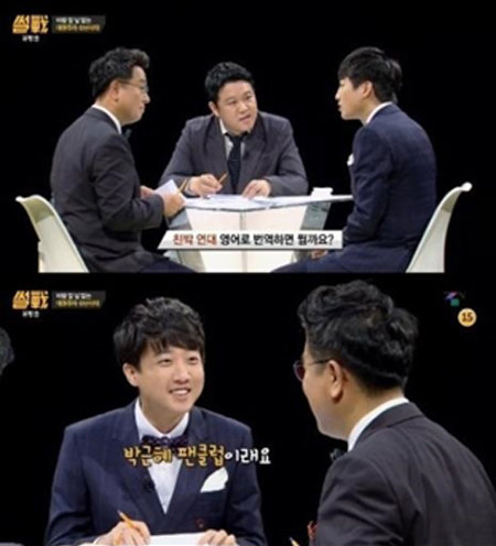 ‘학교다녀오겠습니다’ 이준석. 사진=JTBC 방송화면 캡처