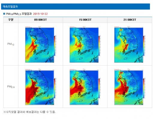 오늘날씨, 미세먼지농도. 사진=한국환경공단