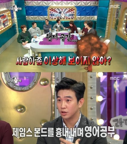 조승연 김소정. 사진=MBC ‘황금어장-라디오스타’ 방송화면 캡처