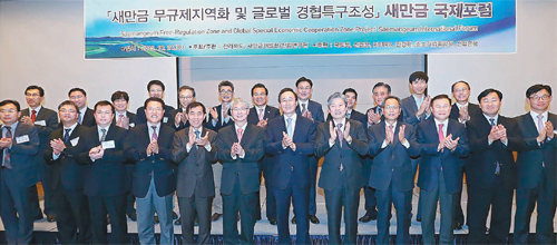 새만금을 글로벌 자유무역 지역으로 성공시키기 위한 전략을 모색하는 국제포럼이 21일 서울 여의도 전경련회관에서 열렸다. 전북도 제공