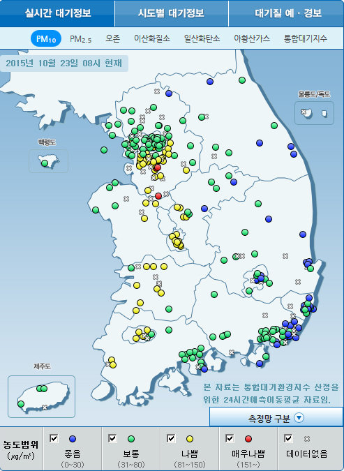 미세먼지예보. 사진=한국환경공단