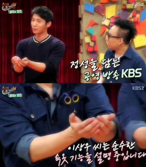 사진=KBS2 ‘해피투게더 시즌3’ 방송화면 캡처