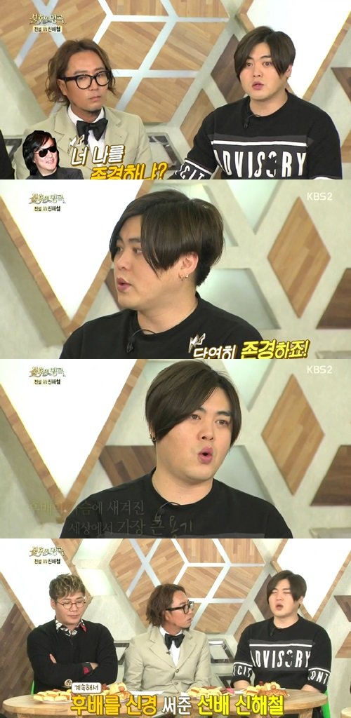 ‘불후의 명곡’ 문희준. 사진=KBS ‘불후의 명곡’ 캡처