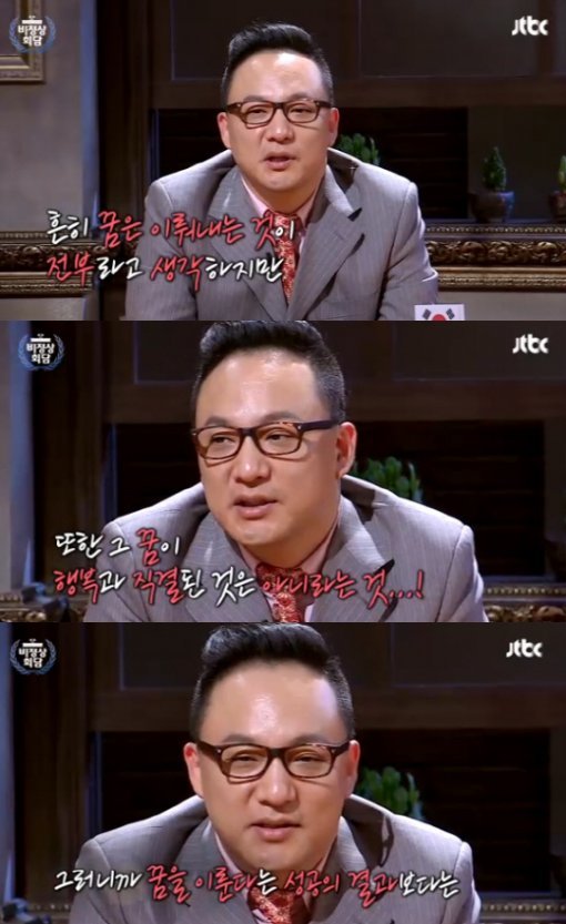 히든싱어4 신해철. 사진=JTBC ‘비정상회담’ 캡처