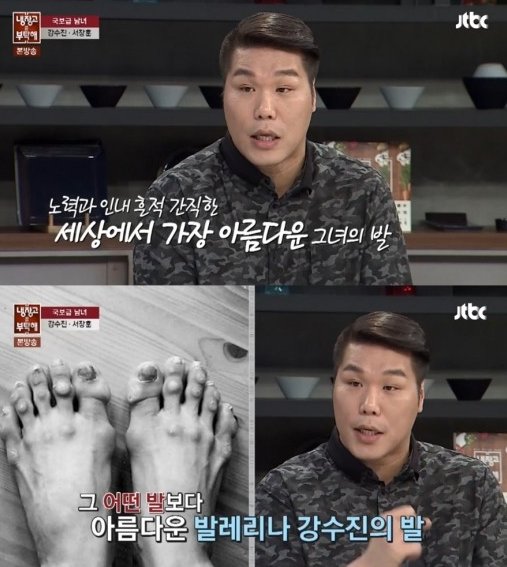 사진 = JTBC ‘냉장고를 부탁해’ 방송 화면 캡처