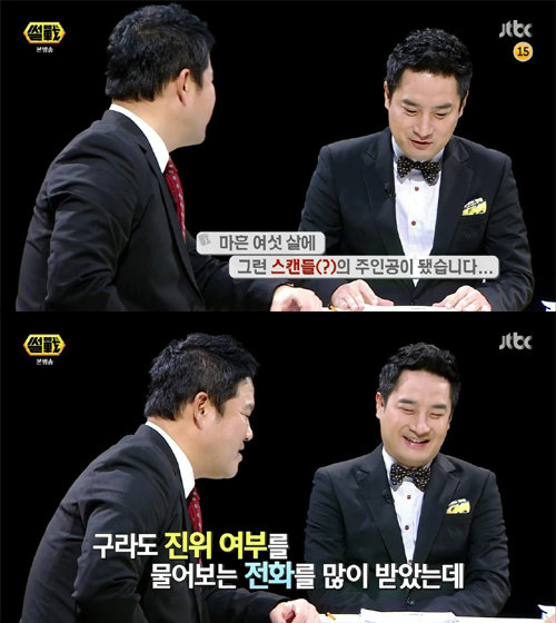 사진= JTBC ‘썰전-하드코어 뉴스 깨기’ 캡처