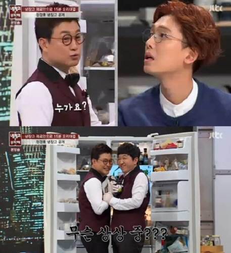JTBC ‘냉장고를 부탁해’