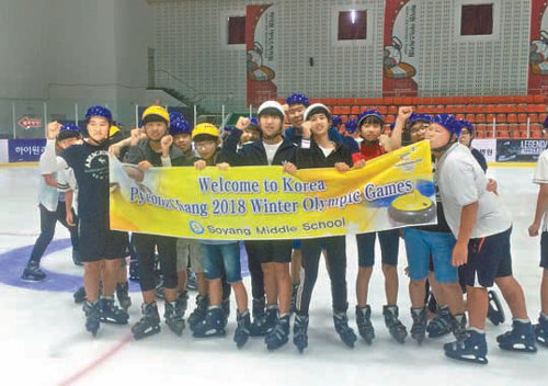 강원 춘천 소양중학교의 스케이트교실에 참가하고있는 학생들이 영문으로 된 2018평창겨울올림픽 홍보 플래카드를 펼쳐 보이고 있다. 소양중 제공