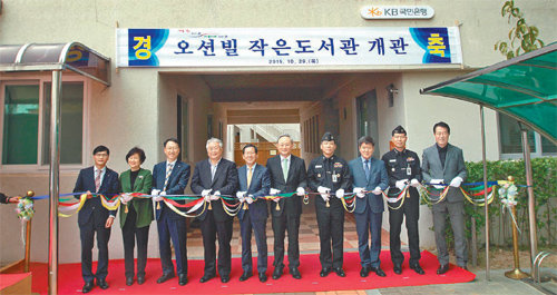 29일 경남 창원시 진해구 해군장교 관사에서 ’오션빌 작은도서관’ 개관식이 열리고 있다. 작은도서관만드는사람들 제공