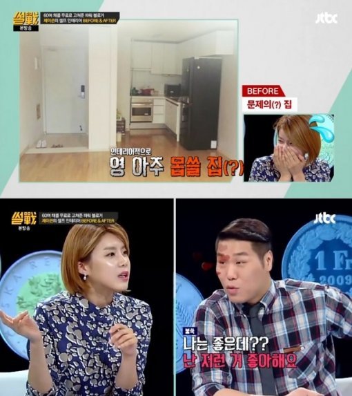 장도연. 사진=JTBC ‘독한 혀들의 전쟁-썰전’ 방송화면