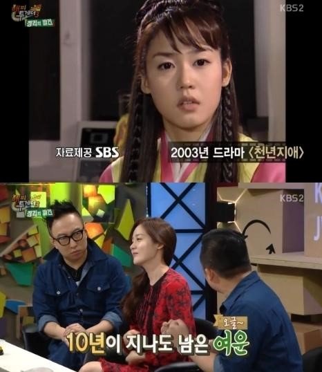 해피투게더 성유리. 사진=해피투게더 성유리/KBS2 방송화면 캡처