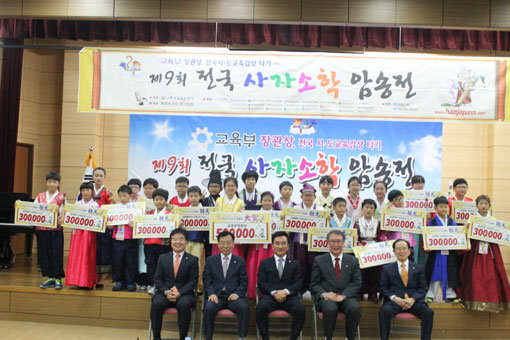 교육부장관상, 16개 시·도 교육감상 수상자들과 (사)한국교육문화회 문규식 이사장(앞줄 정중앙)이 기념사진을 촬영하고 있다. 사진제공｜(사)한국교육문화회