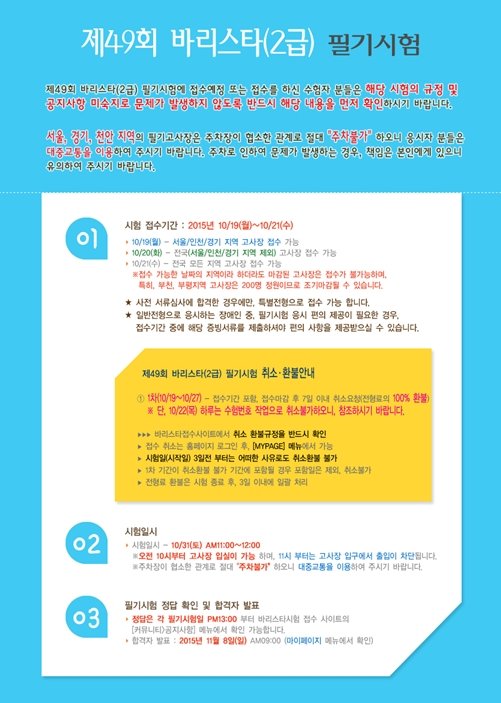 한국커피협회 공식 홈페이지