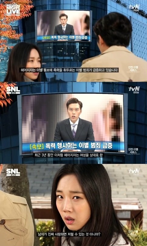 'SNL코리아6' 김일중. 사진=tvN 'SNL코리아6' 캡처