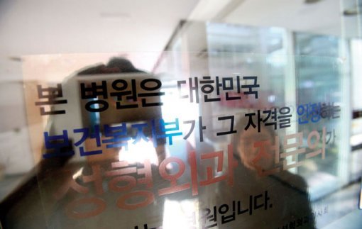 최근 서울 강남권 성형업계가 포화 상태에 이르면서 기존 성형외과 건물이 매물로 나오는 경우가 늘었다.