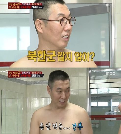 사진=MBC ‘진짜사나이’ 화면 캡처