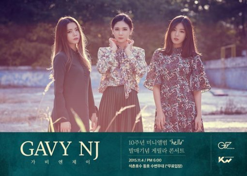 가비엔제이. 사진=가비엔제이 SNS