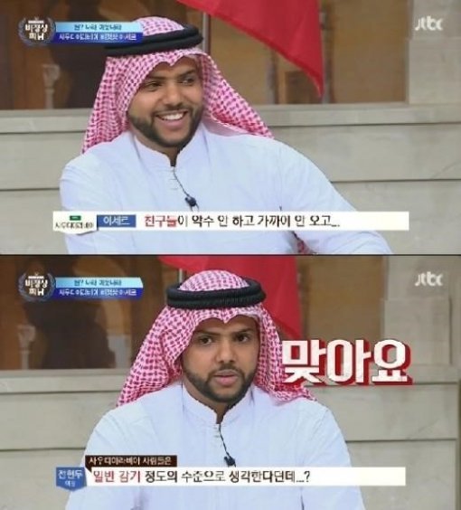 사진=비정상회담 사우디아라비아 대표 야세르 방송 캡쳐