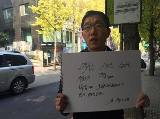 역사교과서 국정화 확정…김제동 1인 시위. 주진우 페이스북