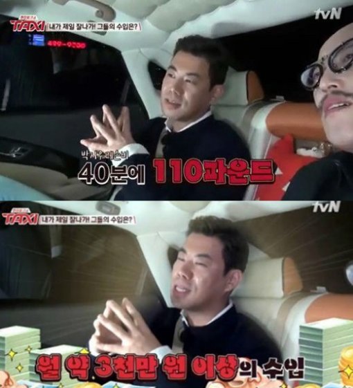 사진=tvN ‘현장토크쇼 택시’ 캡처