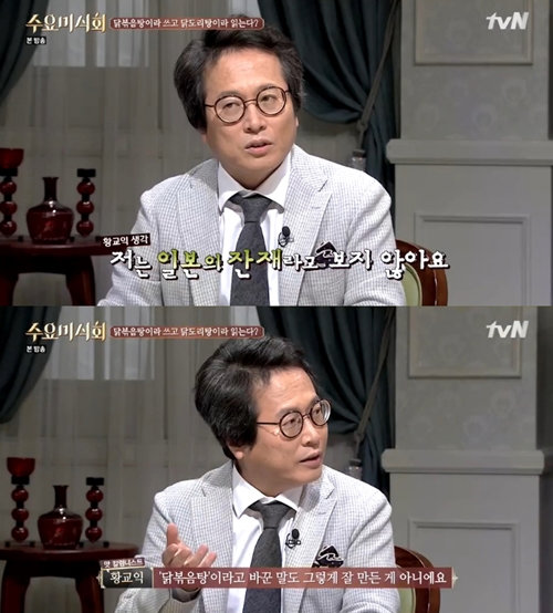 사진=tvN ‘수요미식회’ 캡처