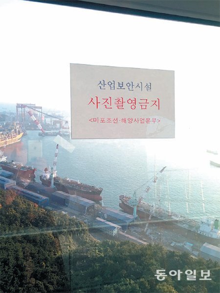 울산대교 전망대 3층 실내에서 내려다본 모습. 아래 보이는 곳이 현대중공업 해양사업본부다. 유리창 곳곳에 ‘사진촬영금지’ 안내문이 붙어 있다. 정재락 기자 raks@donga.com