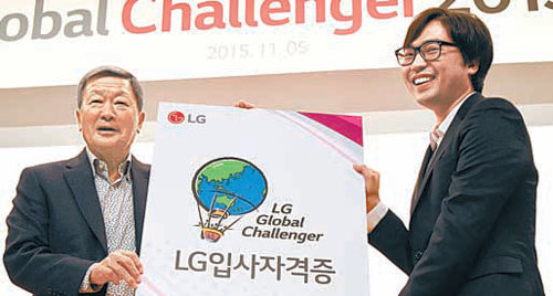 구본무 LG그룹 회장(왼쪽)이 5일 서울 영등포구 여의대로 LG트윈타워에서 열린 LG글로벌챌린저 시상식에서 수상자 대표 김형민 씨(연세대 4학년)에게 ‘LG 입사 자격증’을 전달하고 있다. LG그룹 제공