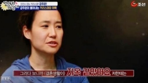 사진 = TV조선 ‘엄마가 뭐길래’ 영상 캡처