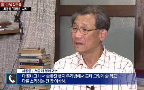 최몽룡 국정교과서 집필진 사퇴. 사진=채널A