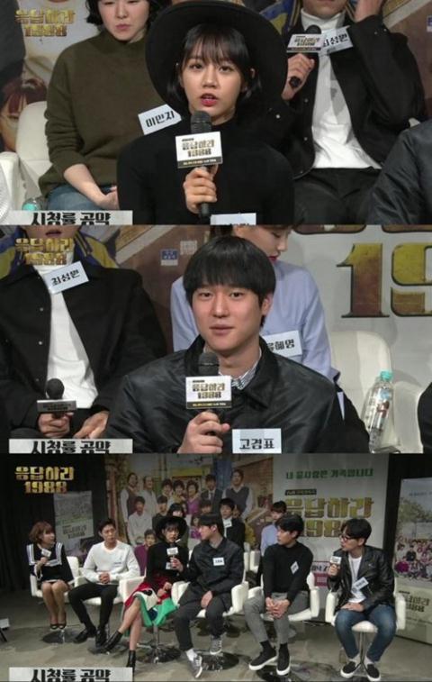 사진=V앱 ‘tvN 응답하라 1988 스페셜 라이브’ 캡처