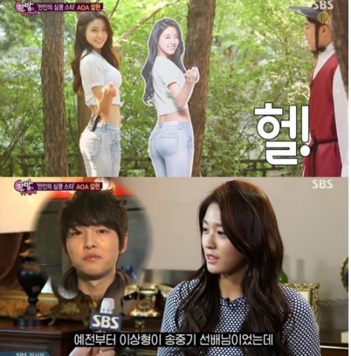 사진:SBS ‘한밤의 TV연예’ 방송화면 캡처