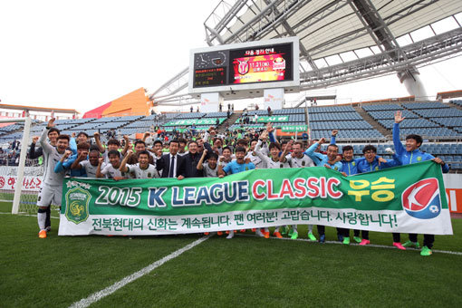 8일 제주 원정에서 승리해 남은 2경기 결과와 관계없이 올 시즌 K리그 클래식 우승을 확정한 전북현대 선수단이 환한 웃음을 지으며 환호하고 있다. 전북은 통산 4번째 K리그 정상에 등극했다. 사진제공｜K리그