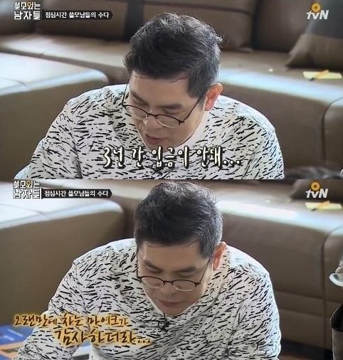 김용만. 사진=O tvN ‘쓸모있는 남자들’ 방송화면
