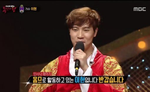 상감마마. 사진=MBC 일밤-복면가왕