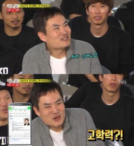 사진=런닝맨 방송 캡쳐