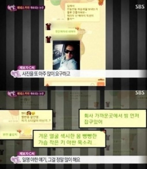 SBS 한밤의 TV연예 캡쳐
