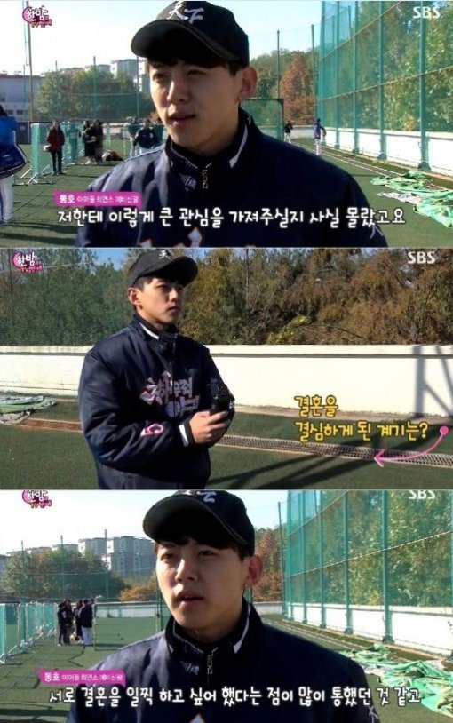 사진=한밤의 TV연예 방송 캡쳐