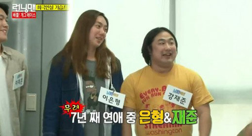 개그맨 커플 강재준-이은형(왼쪽). 사진출처｜SBS 프로그램 ‘런닝맨’ 방송화면 캡쳐