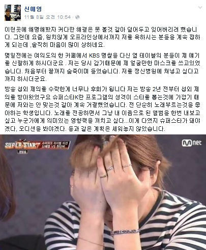 사진=신예영 페이스북, Mnet