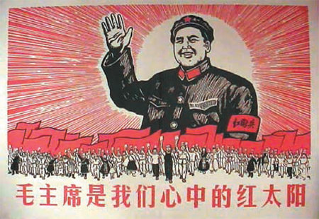 1960년대 중국의 문화대혁명 당시 것으로 추정되는 그림엽서. ’마오(쩌둥) 주석은 우리 마음 안의 붉은 태양이다’라고 씌어 있다.