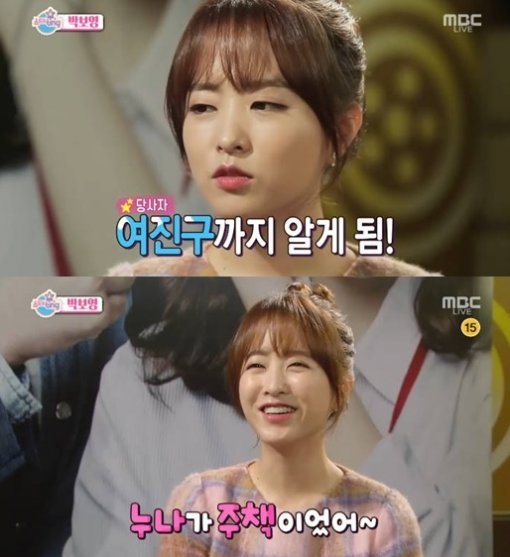 박보영. 사진=MBC ‘섹션TV 연예통신’ 방송화면