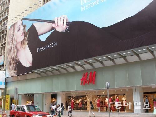 홍콩섬 퀸즈거리에 있는 스웨덴 패션 브랜드 H&M 매장. 동아일보 DB