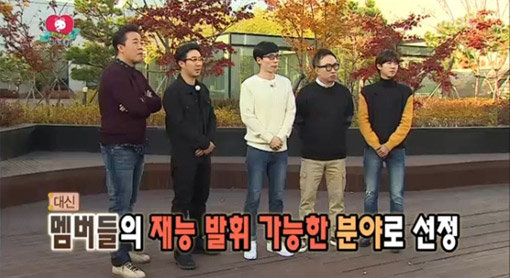 MBC 예능 프로그램 ‘무한도전’의 한 장면. 사진출처｜MBC 무한도전 방송화면 캡쳐