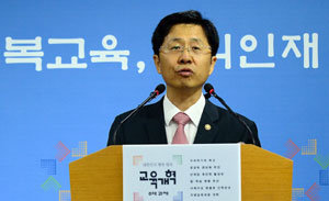 8월 31일 김재춘 교육부 차관이 대학평가 결과를 발표했다.