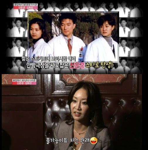 사진=독특한 연예뉴스 방송 캡쳐