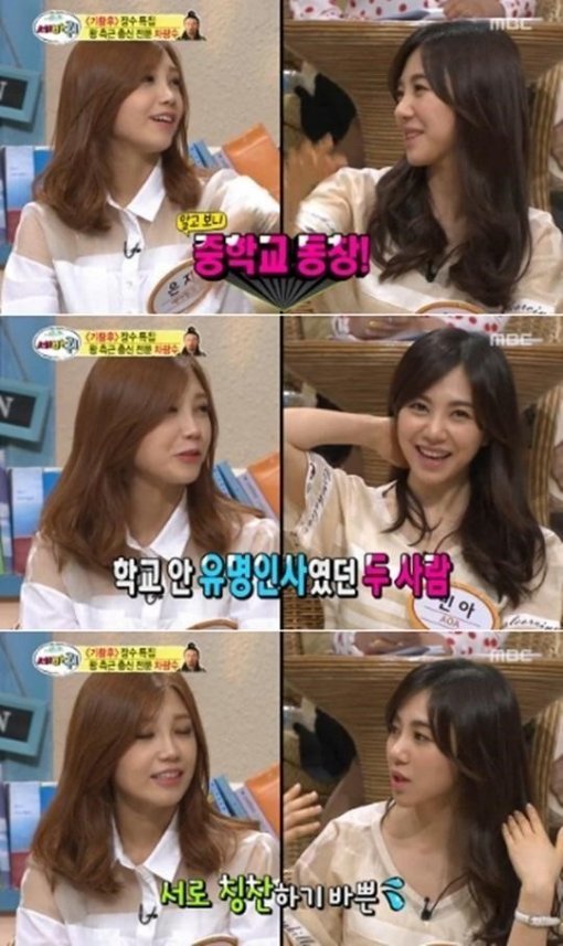 AOA 민아 부탁해요 엄마. 사진=MBC 방송화면 캡처