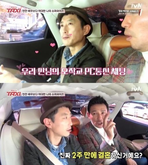 사진=tvN ‘택시’ 캡처
