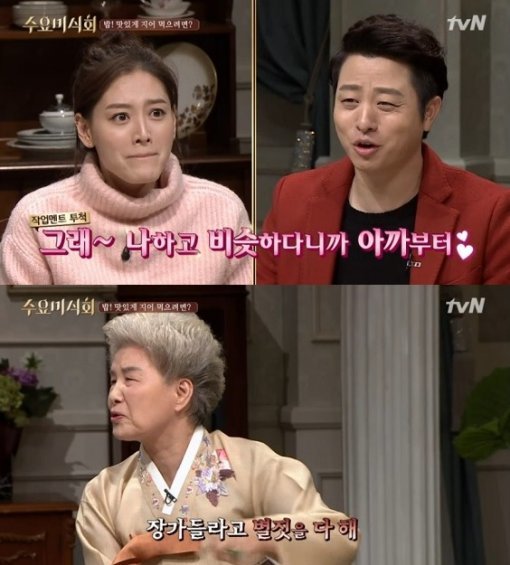 수요미식회. 사진=tvN ‘수요미식회’ 방송화면